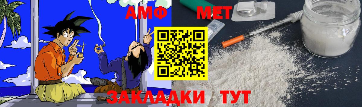 АМФ VHQ Севастополь