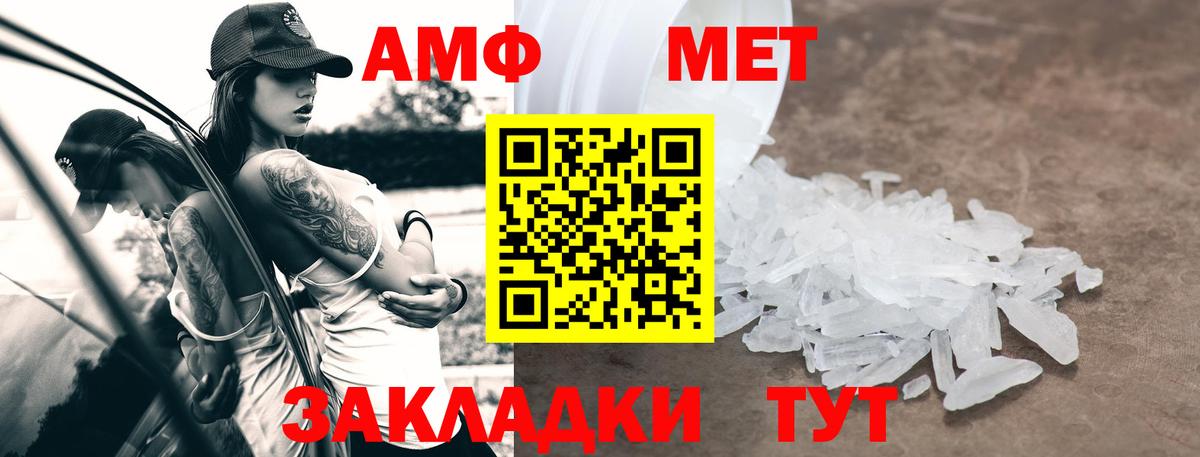 Севастополь  АМФ Premium  Амфетамин  Вход с VPN 
