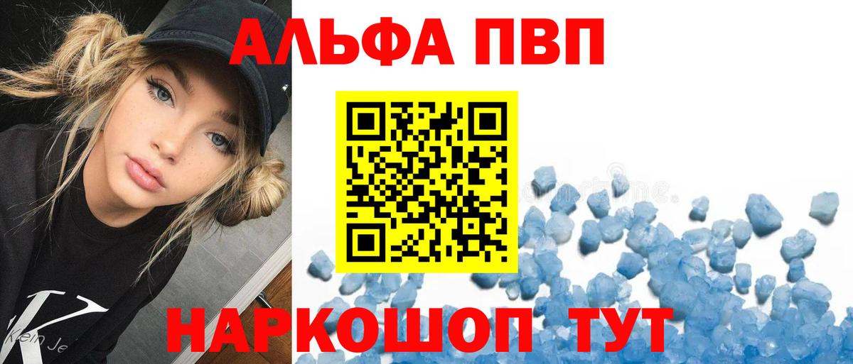 A-PVP крисы CK  Вход с VPN  APVP СК  Севастополь 