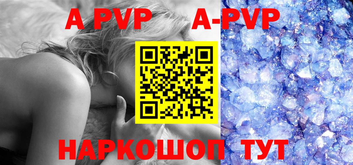 A PVP VHQ Севастополь