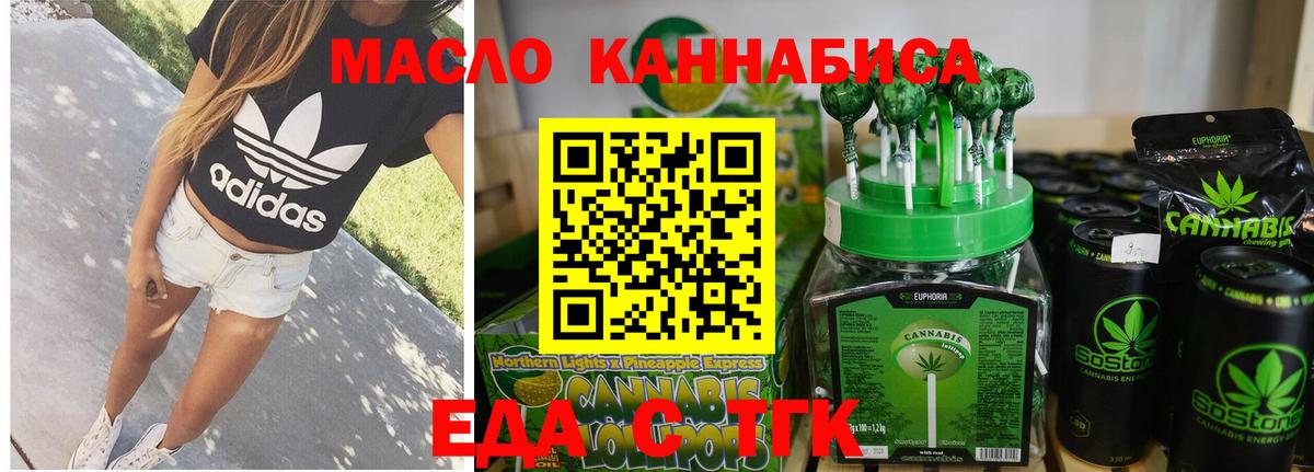 Печенье с ТГК конопля  Вход с VPN  Севастополь 