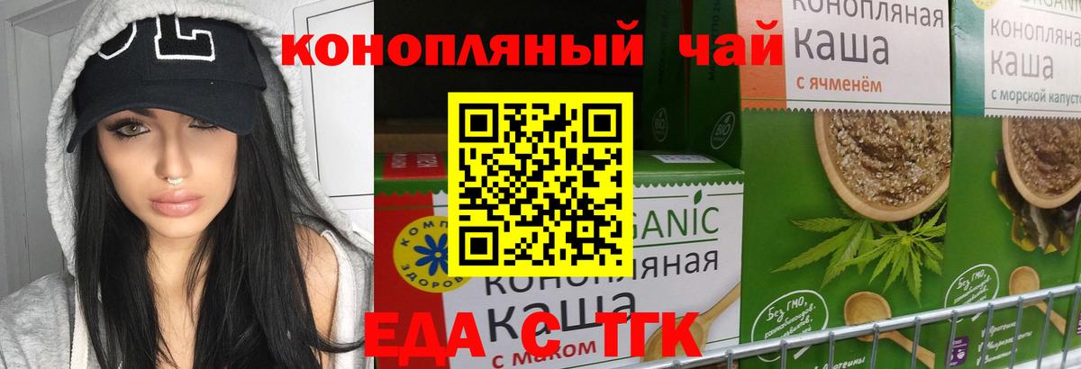 Cannafood марихуана Севастополь