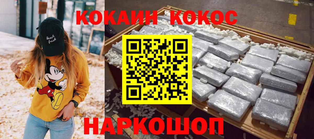 COCAIN  Кокаин Боливия  Севастополь  Вход с VPN  Cocaine Эквадор 