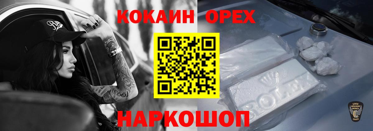 КОКАИН 98% Севастополь