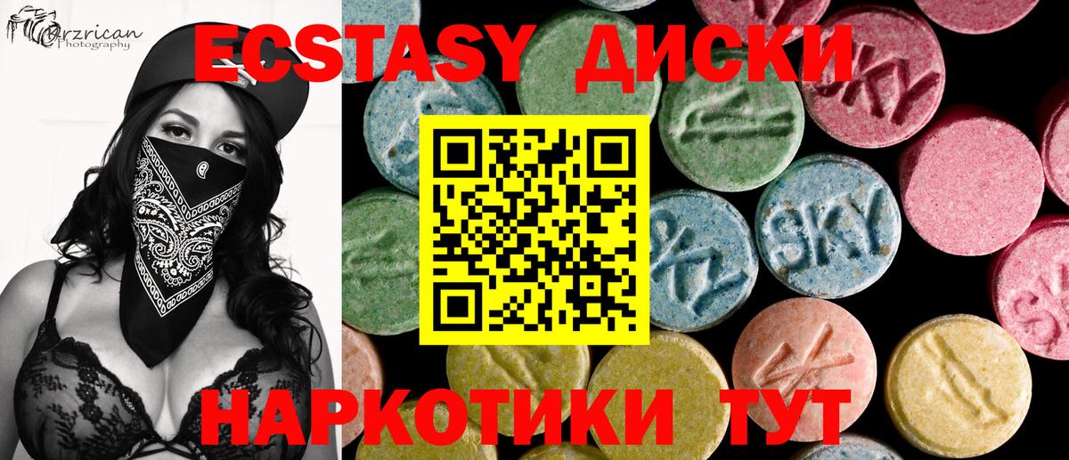 omg ТОР  Ecstasy Philipp Plein  как найти наркотики  ЭКСТАЗИ  Вход с VPN  Севастополь  ЭКСТАЗИ 280 MDMA 