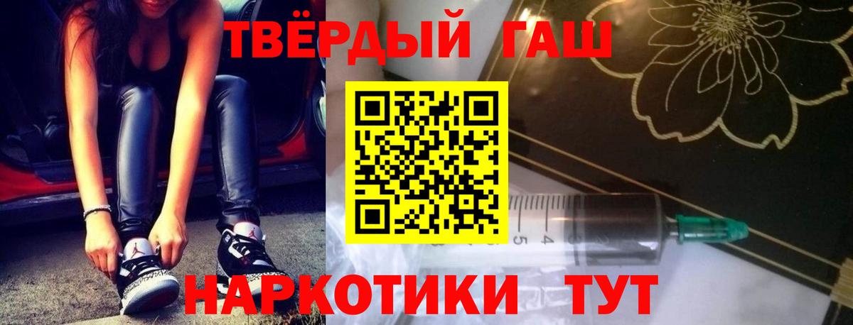 ГАШ гарик Севастополь