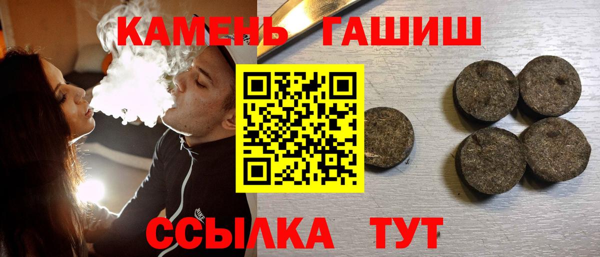 ГАШИШ  Вход с VPN  продажа наркотиков  Севастополь  Гашиш AMNESIA HAZE  Гашиш AMNESIA HAZE 