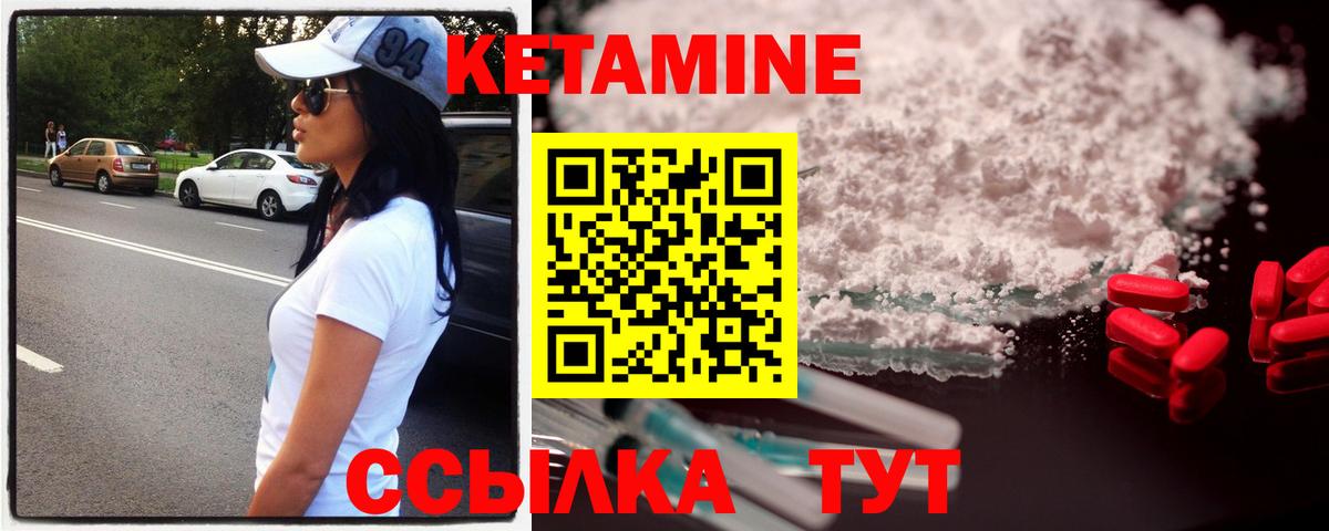 Севастополь  КЕТАМИН ketamine  Вход с VPN 