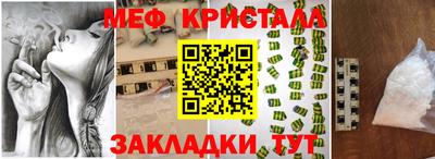 меф VHQ Обнинск