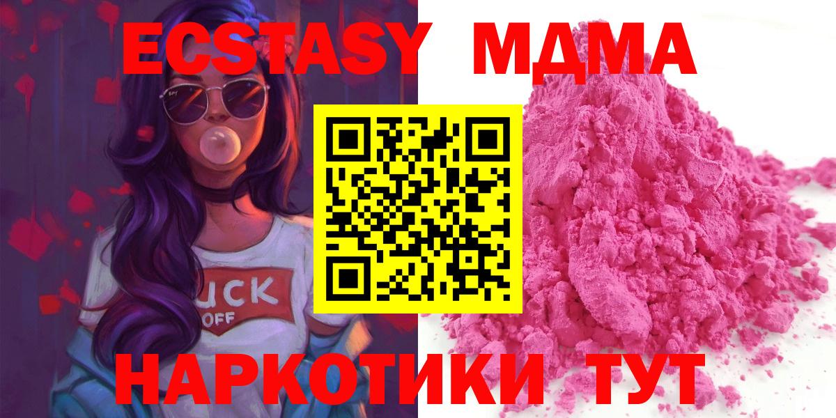MDMA  Вход с VPN  Севастополь  МДМА VHQ  MDMA Molly 