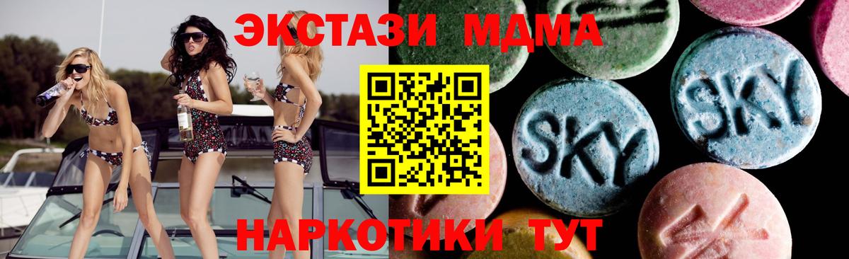 МДМА VHQ Севастополь