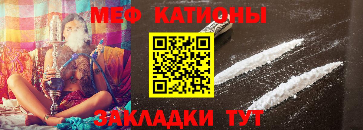 Мефедрон  Вход с VPN  МЯУ-МЯУ 4 MMC  Севастополь  Мефедрон  МЕФ VHQ 