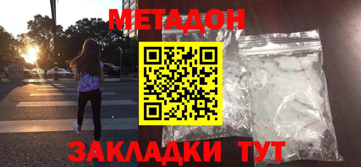Метадон мёд  ОМГ ОМГ ТОР  Севастополь  Вход с VPN  Метадон мёд 