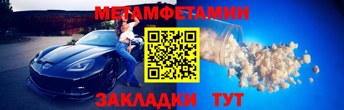 МЕТАМФЕТАМИН пудра  Вход с VPN  Севастополь  МЕТАМФЕТАМИН пудра 