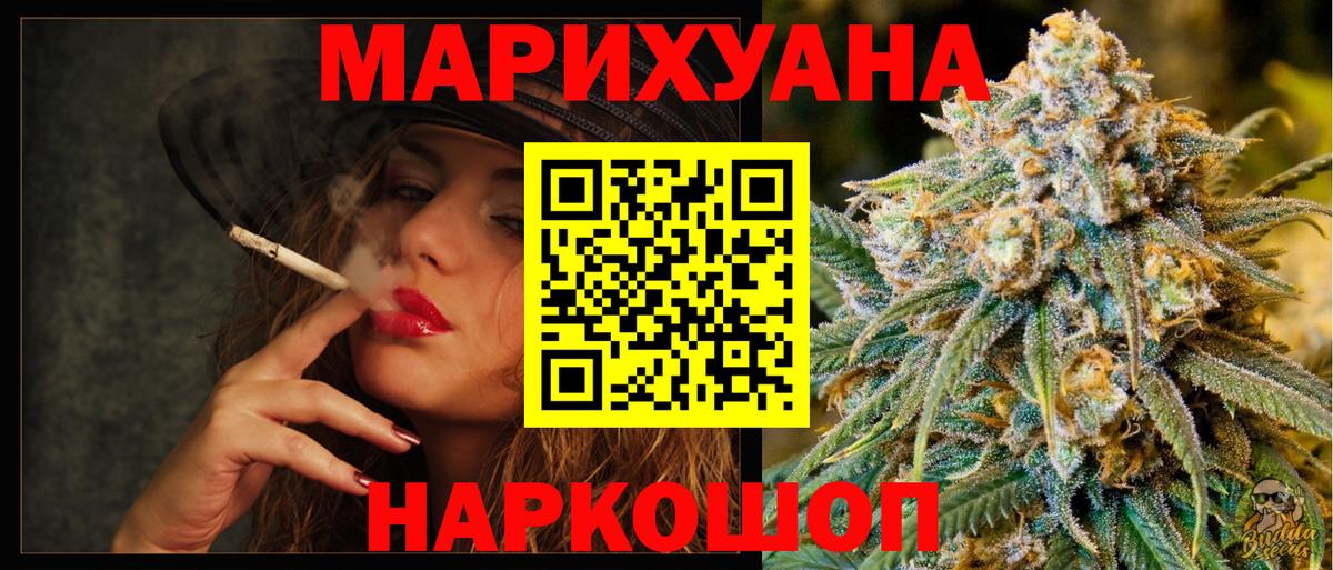 Бошки Шишки Ganja  МАРИХУАНА сатива  Севастополь  Вход с VPN  Бошки Шишки марихуана 